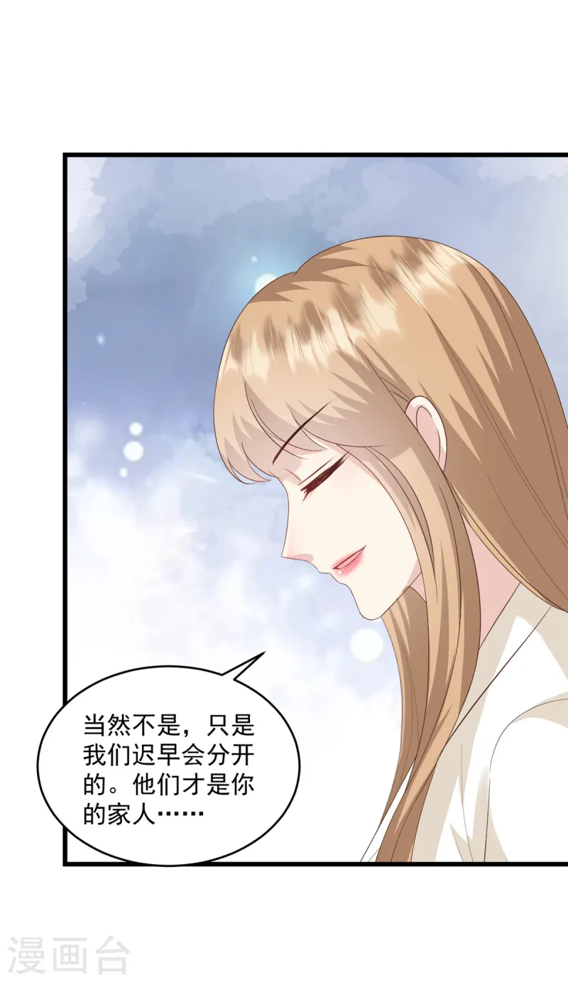 第45话 你变了15