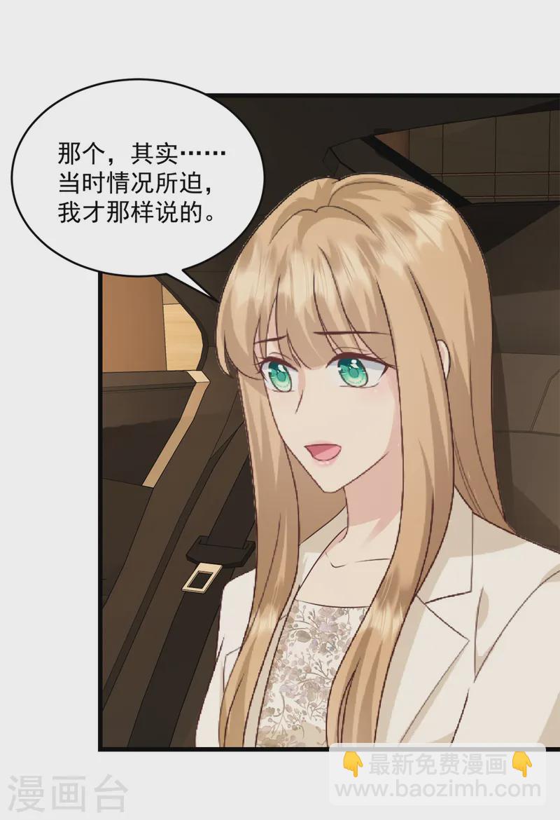 第45话 你变了17
