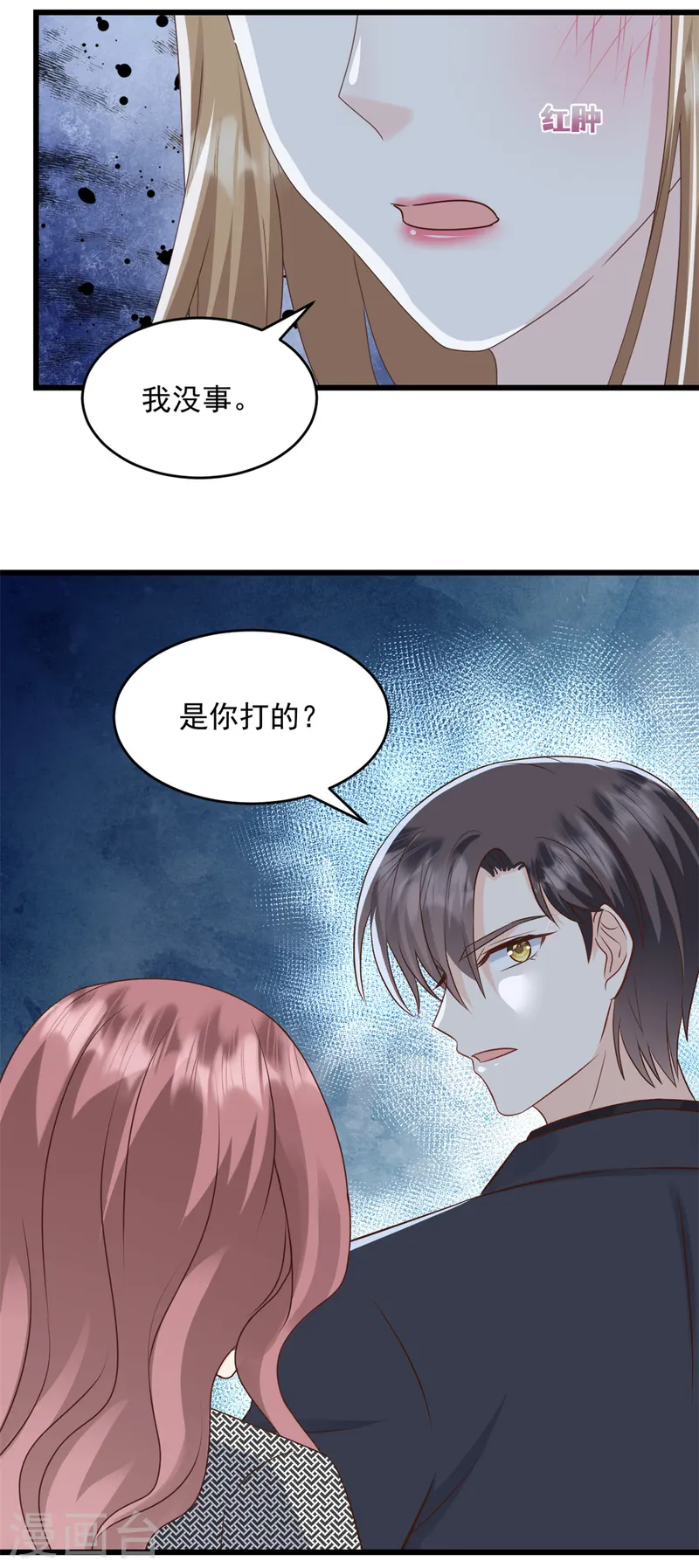 第45话 你变了4