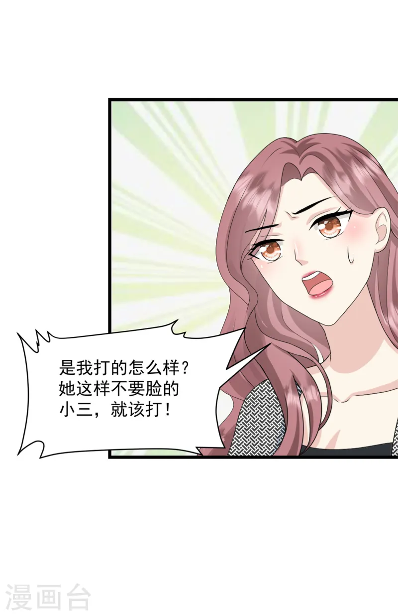 第45话 你变了5