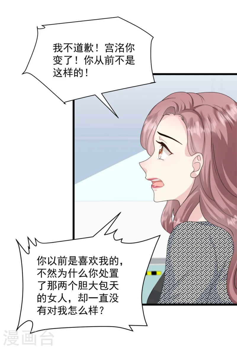 第45话 你变了7