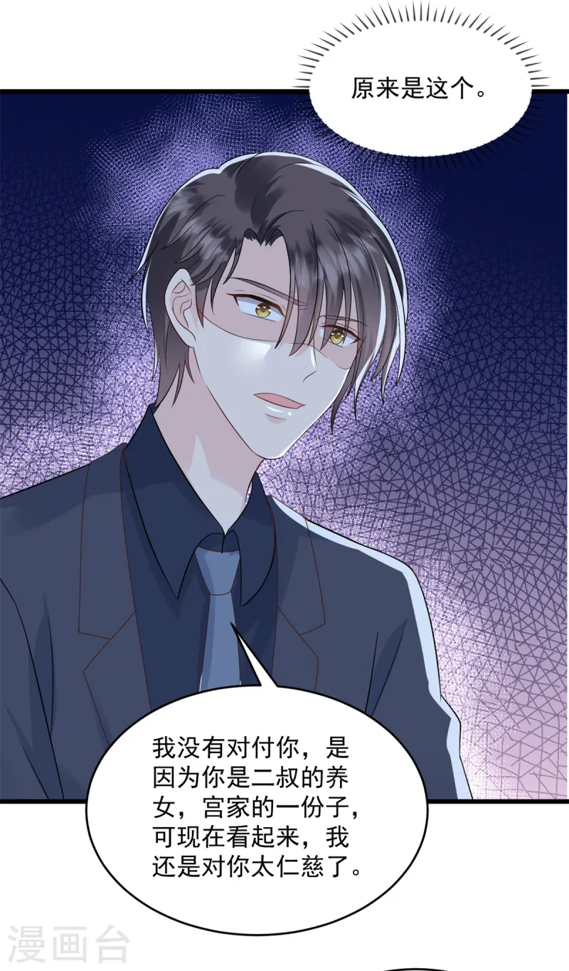 第45话 你变了8