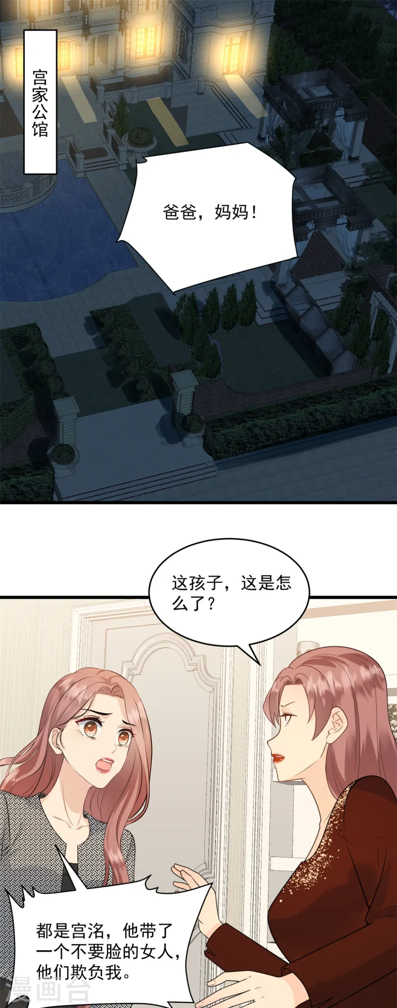 第46话 公司并购0