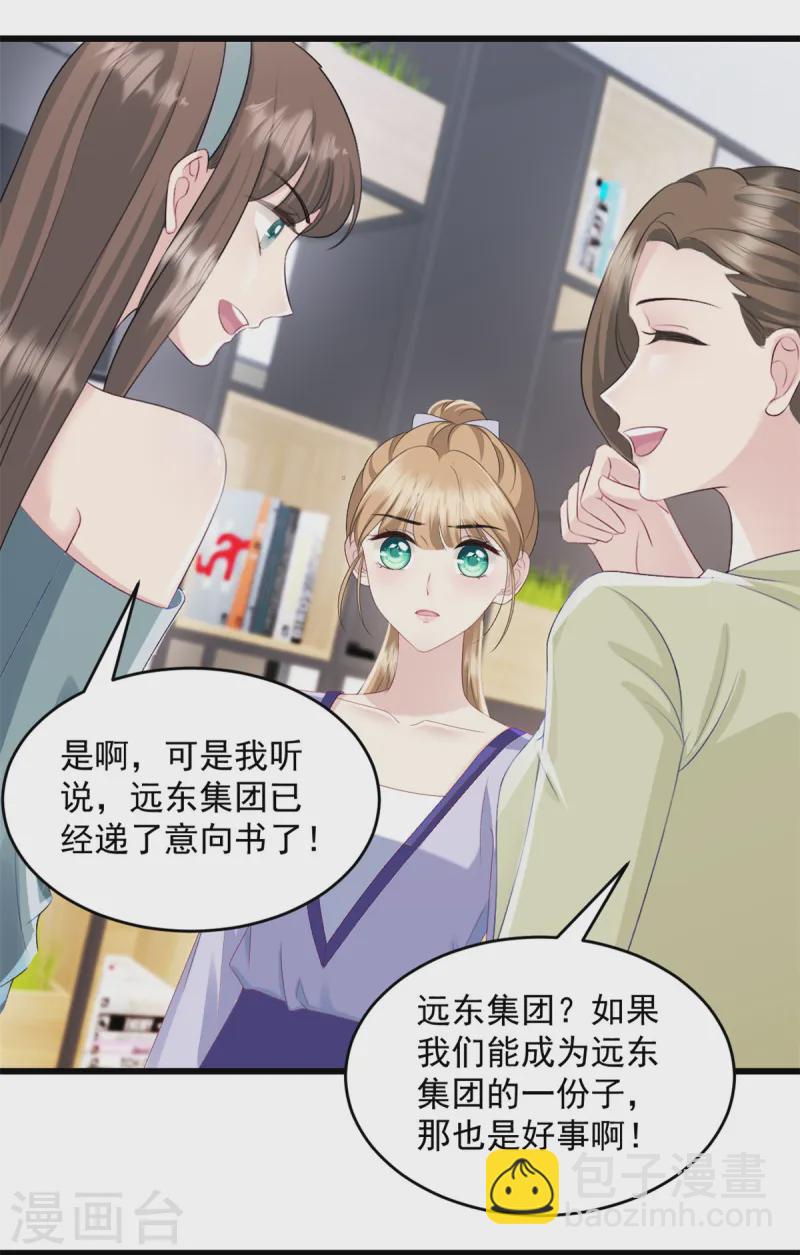 第46话 公司并购12