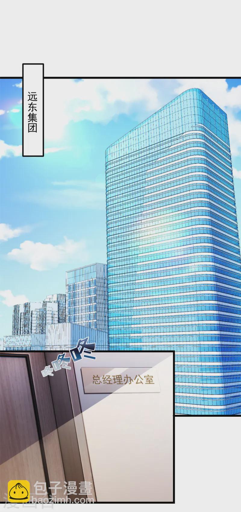 第46话 公司并购15