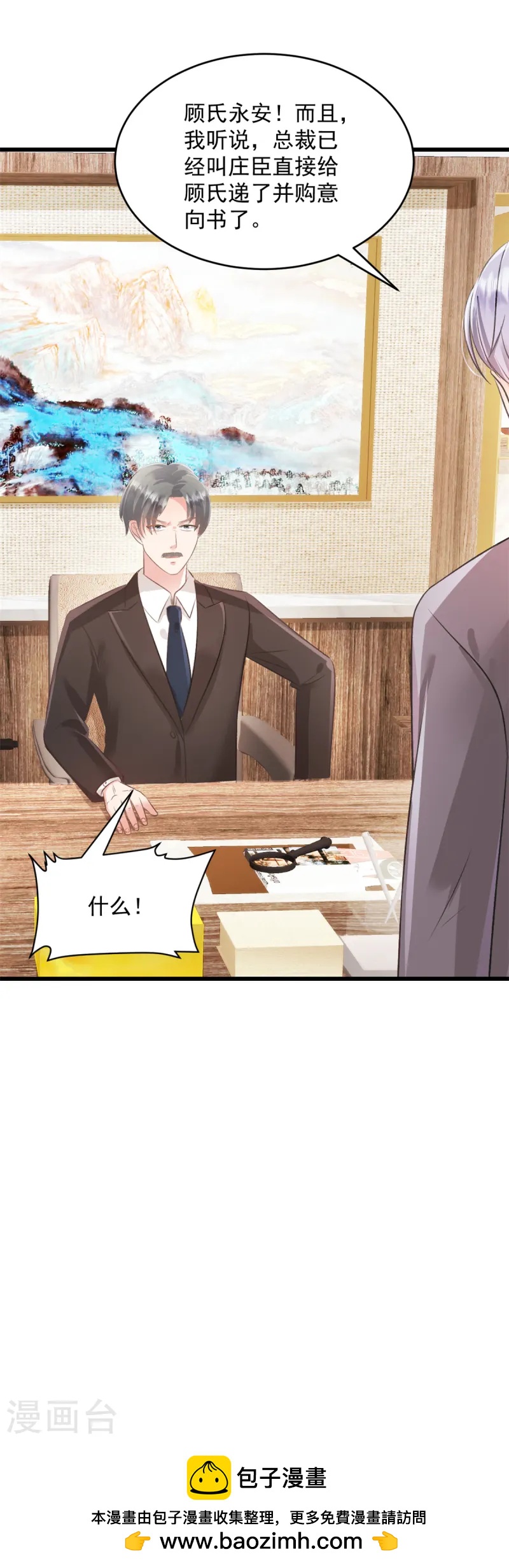 第46话 公司并购18