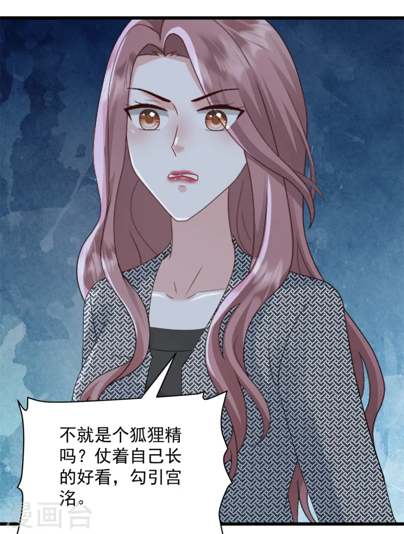 第46话 公司并购2