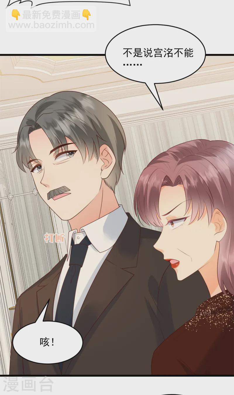第46话 公司并购3