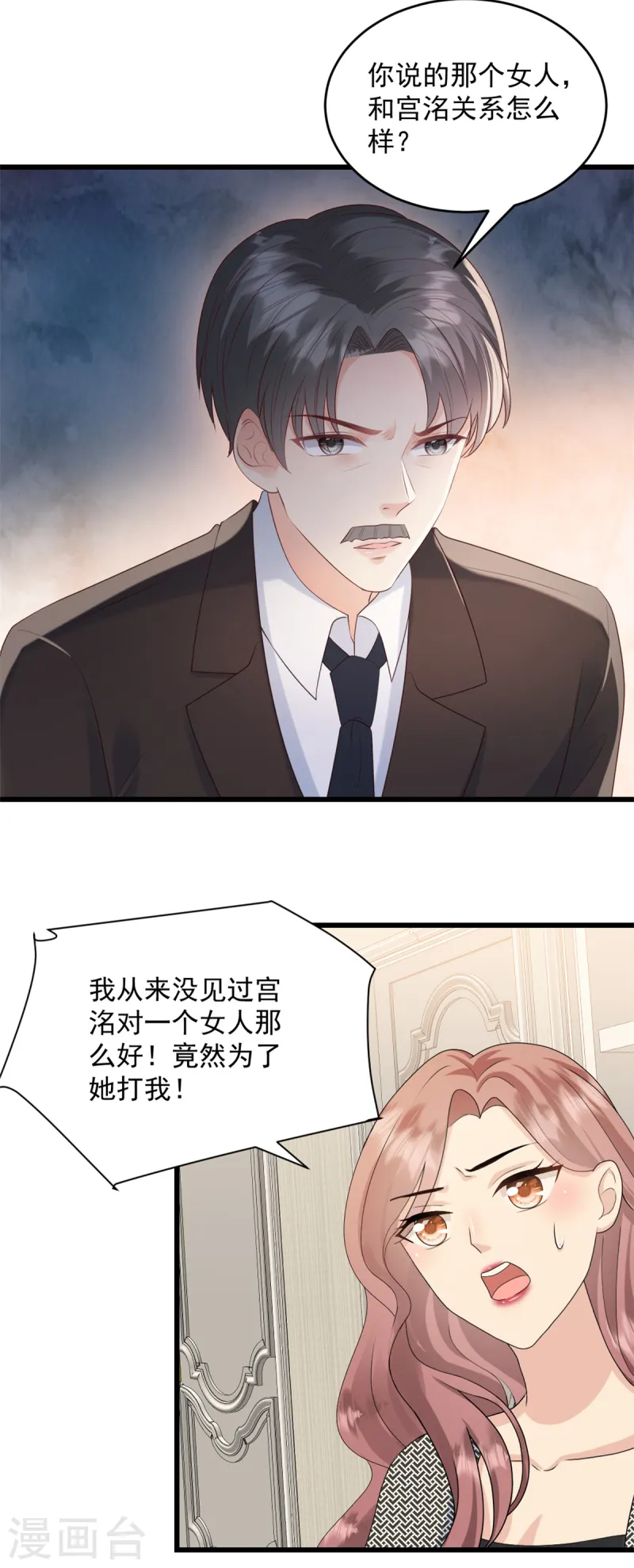 第46话 公司并购4