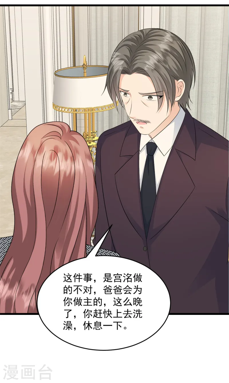 第46话 公司并购6