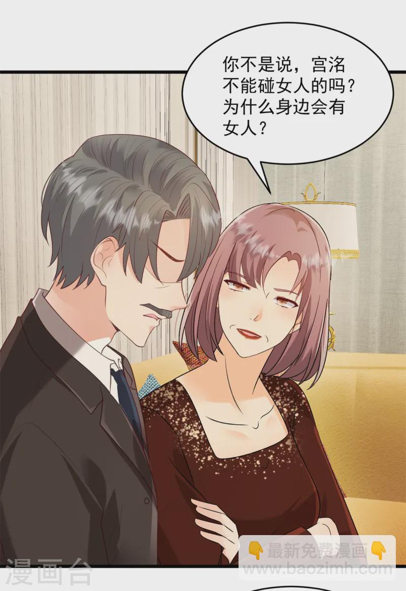 第46话 公司并购7