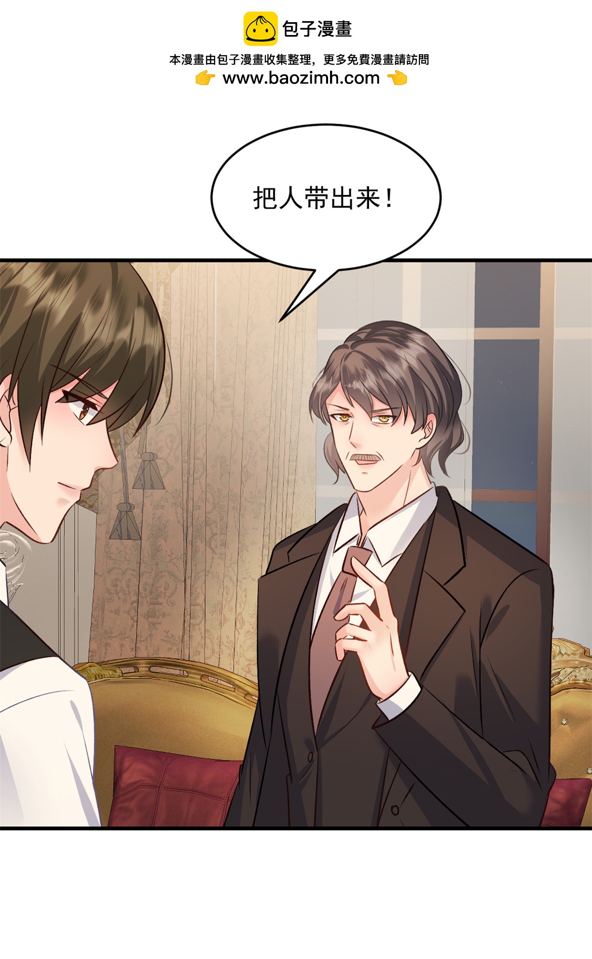 第48话 这只是一场交易1