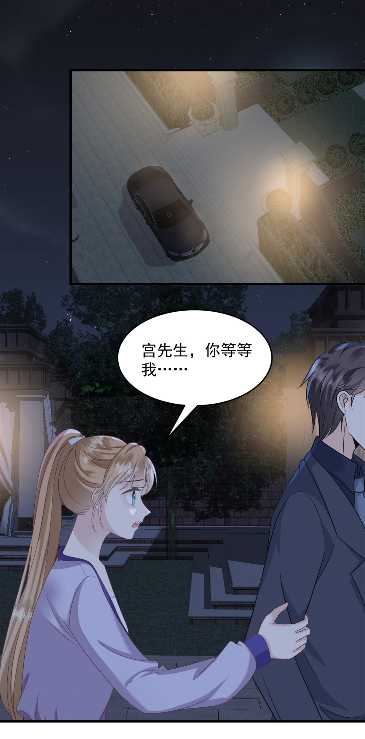 第48话 这只是一场交易10