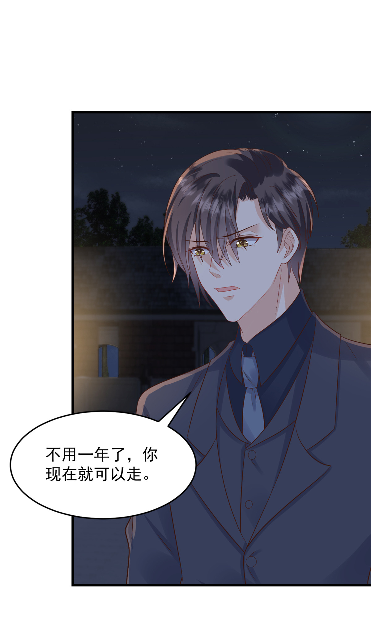 第48话 这只是一场交易11