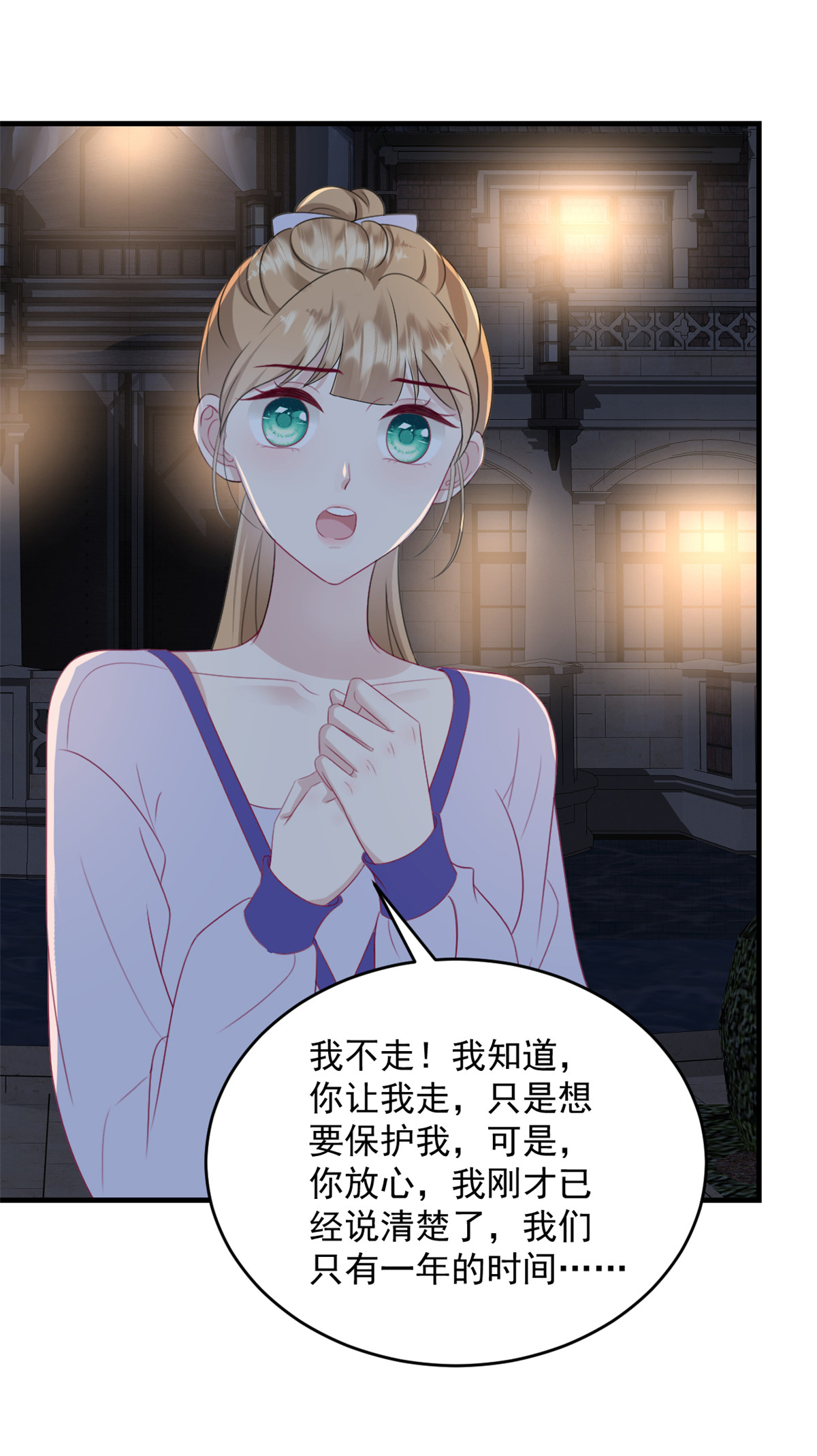 第48话 这只是一场交易12