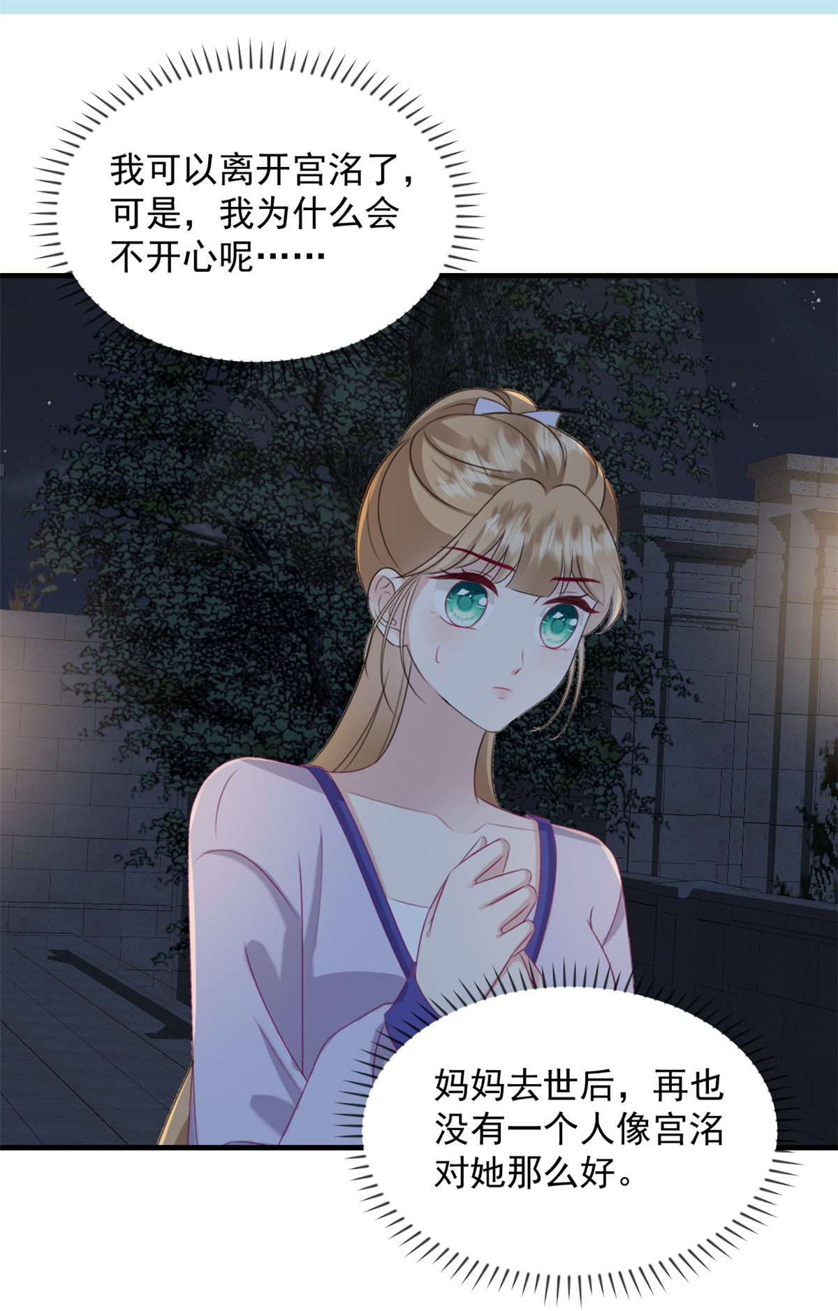 第48话 这只是一场交易15