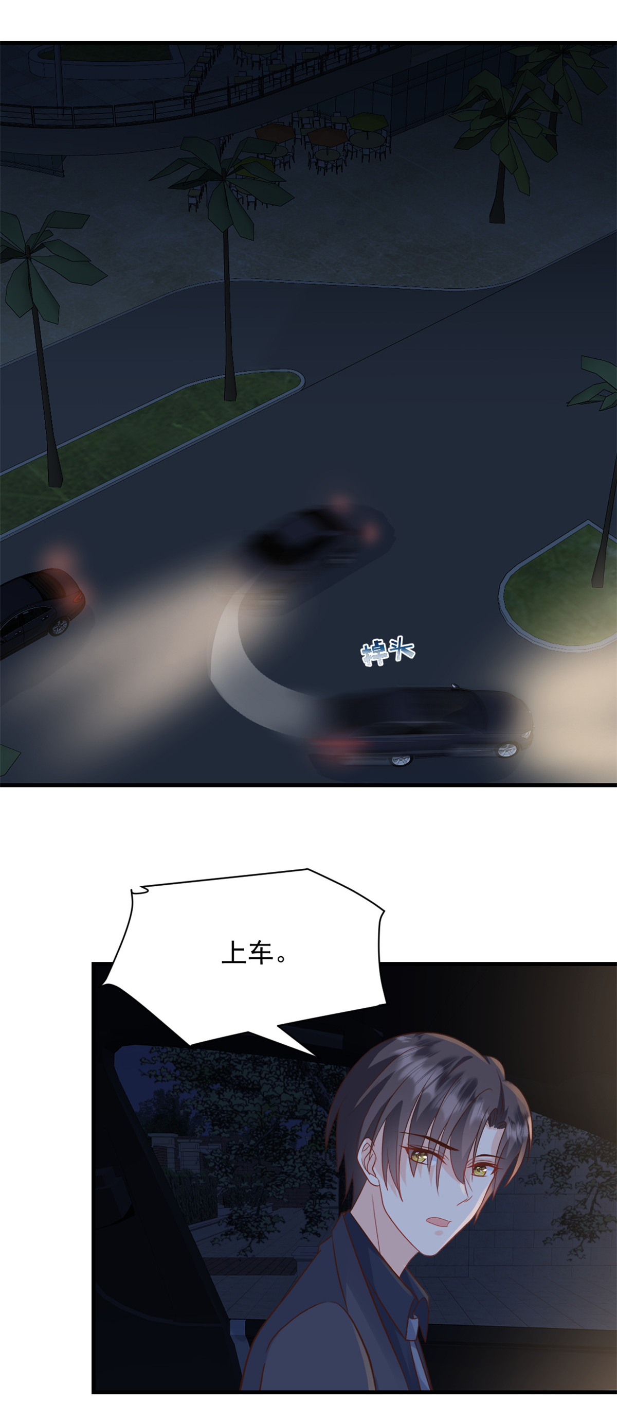 第48话 这只是一场交易17