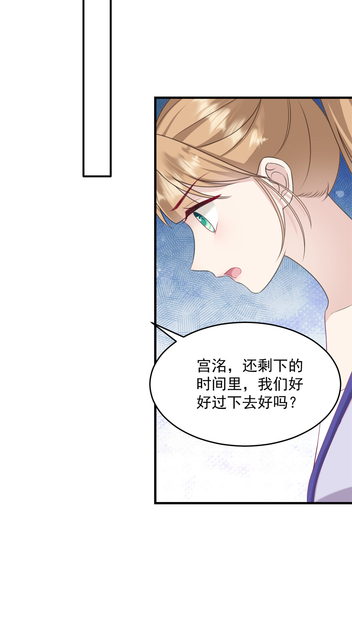第48话 这只是一场交易19