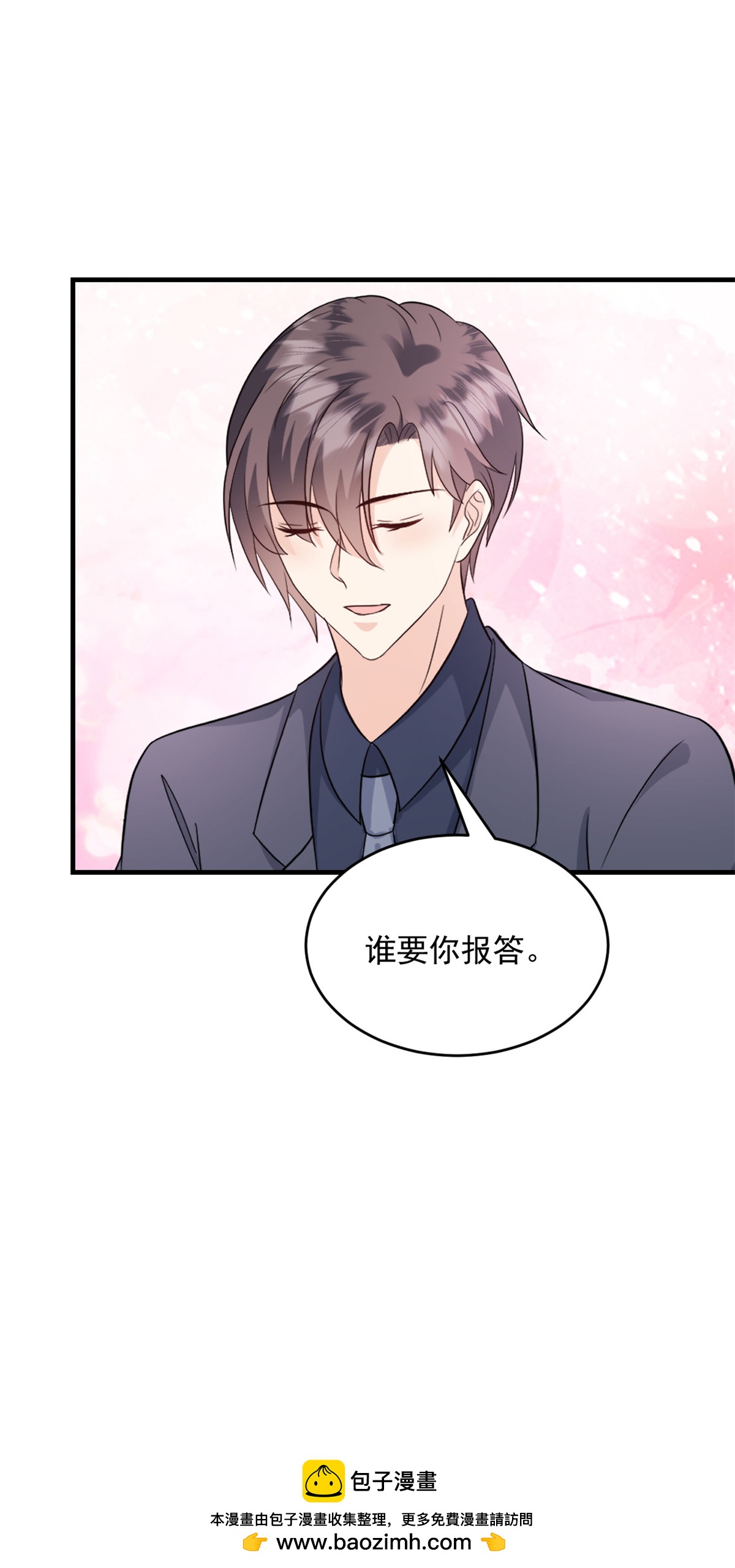 第48话 这只是一场交易21