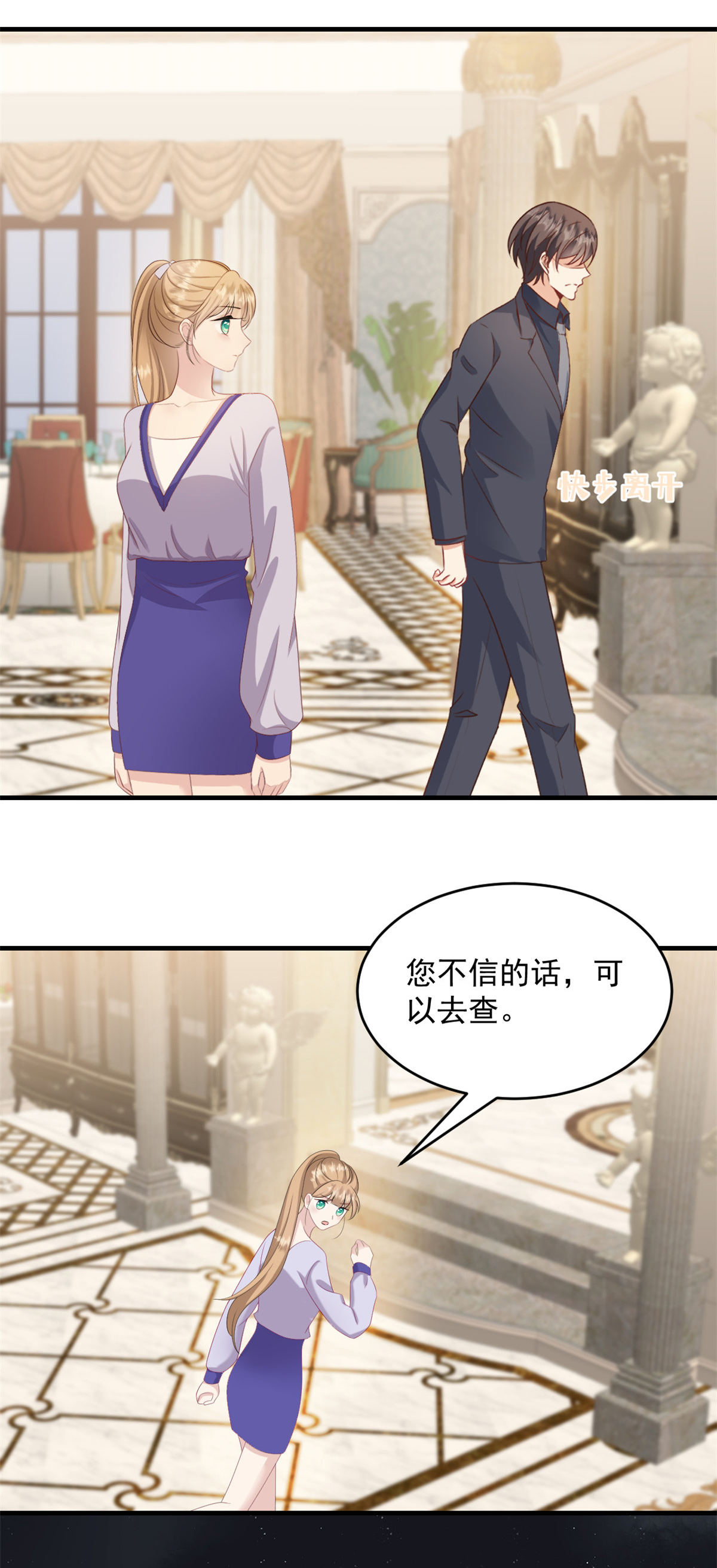 第48话 这只是一场交易9