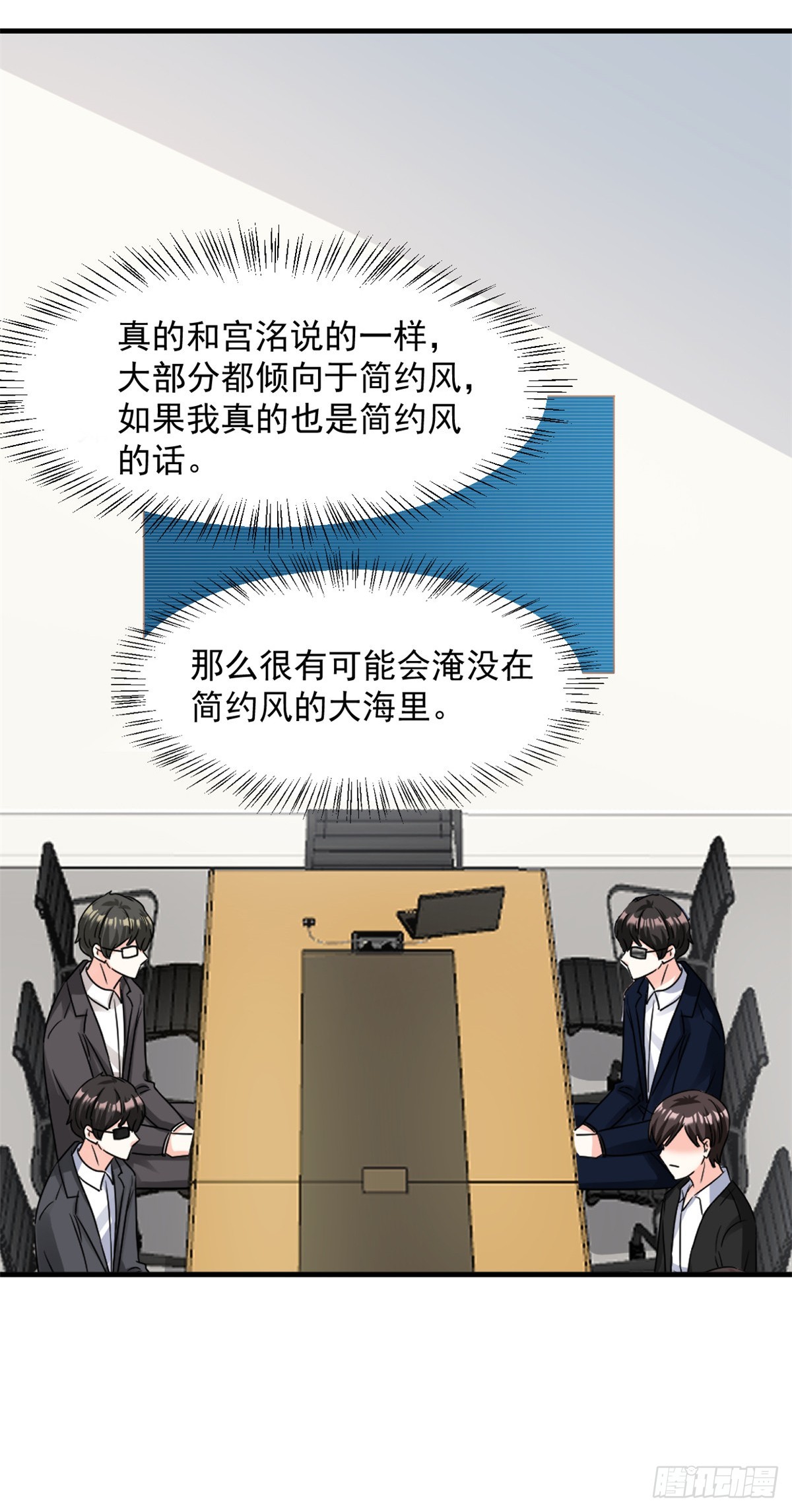 第50话 你以为我没办法了吗11