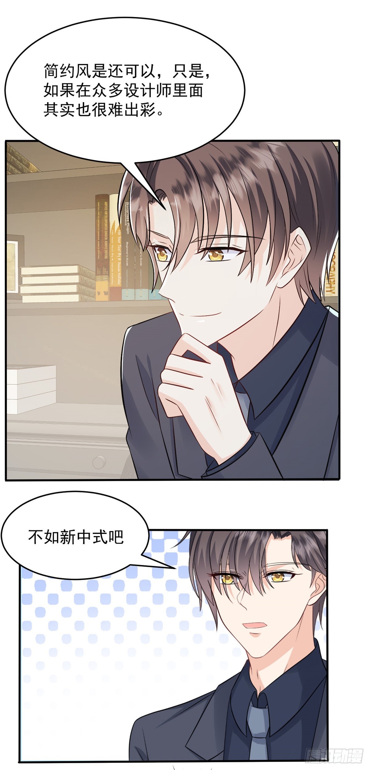 第50话 你以为我没办法了吗4