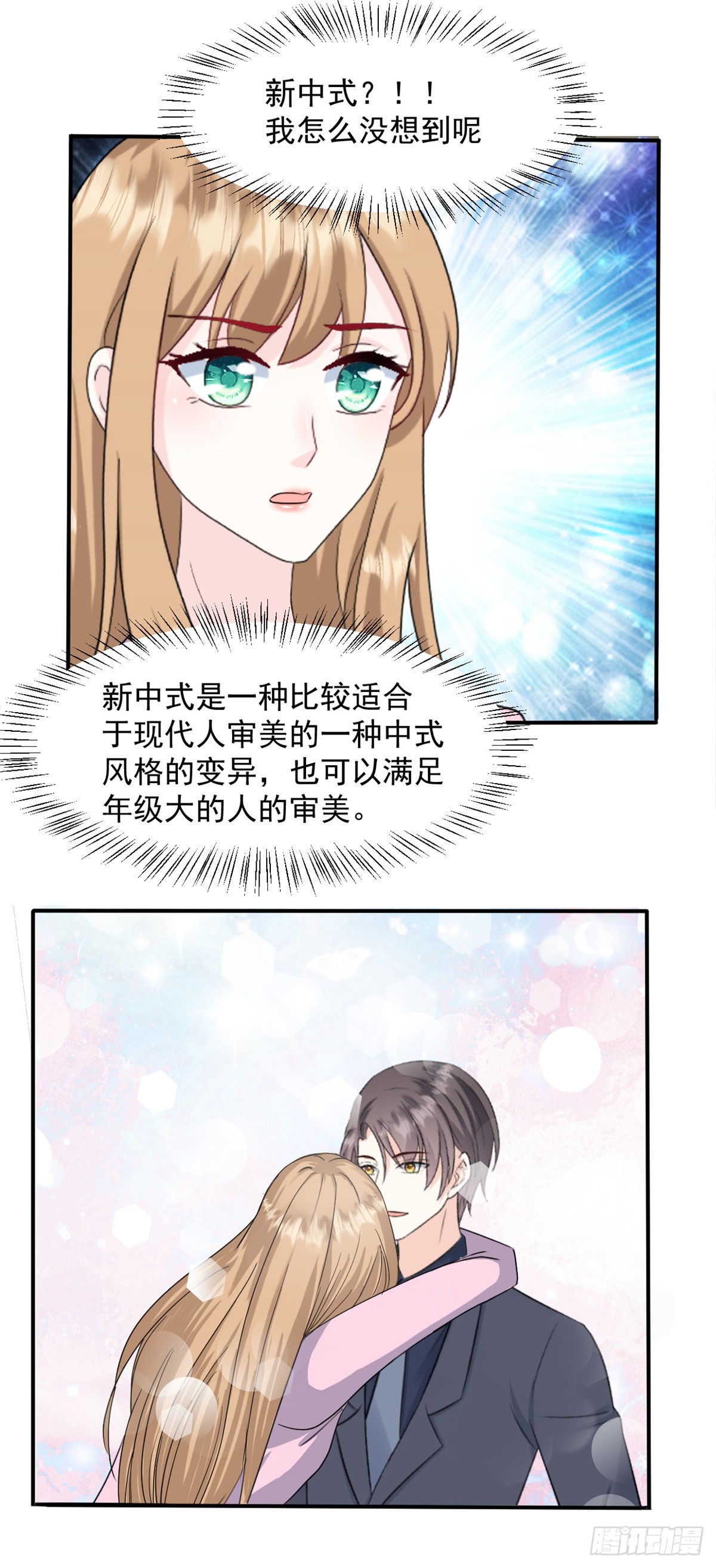 第50话 你以为我没办法了吗6
