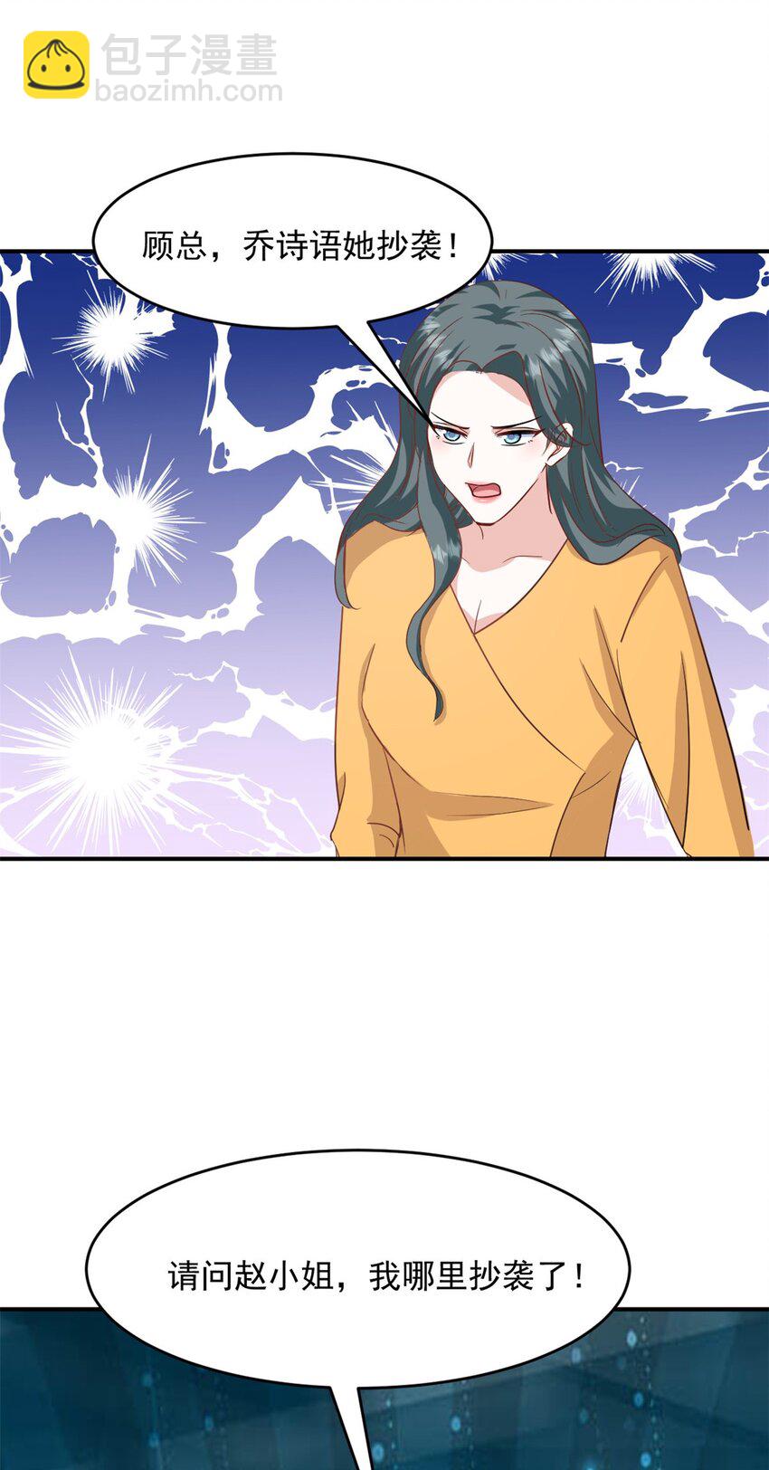 第51话 露馅11