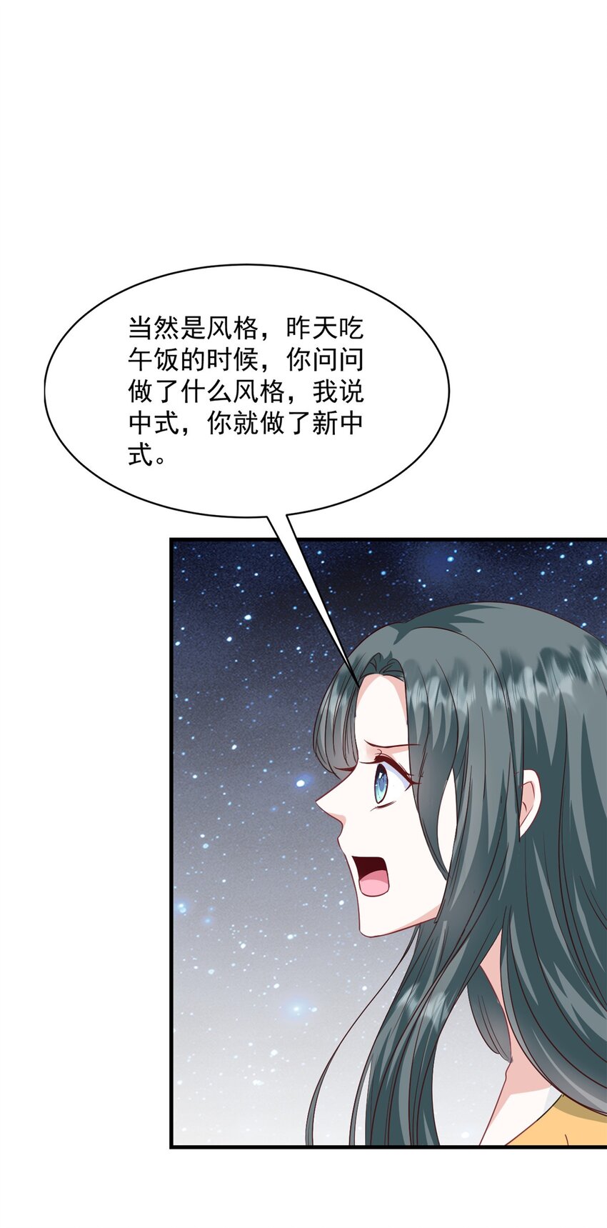 第51话 露馅13