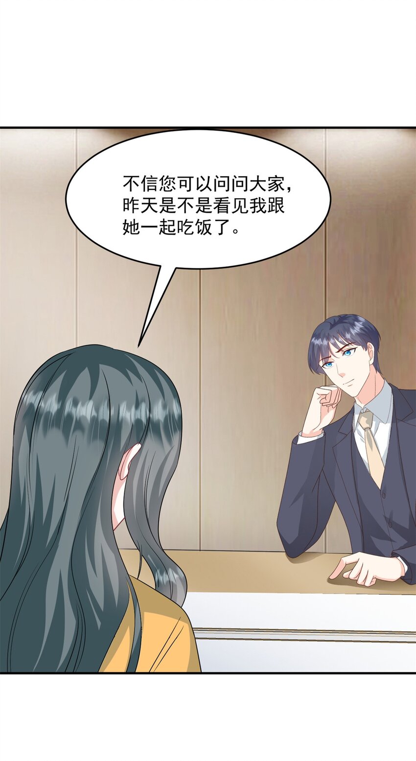 第51话 露馅14