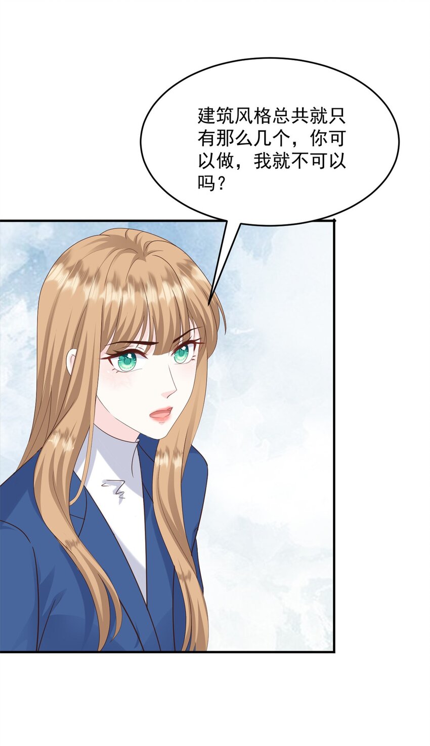第51话 露馅16