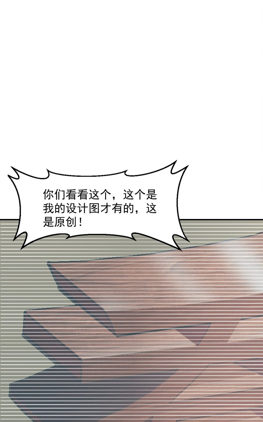 第51话 露馅18
