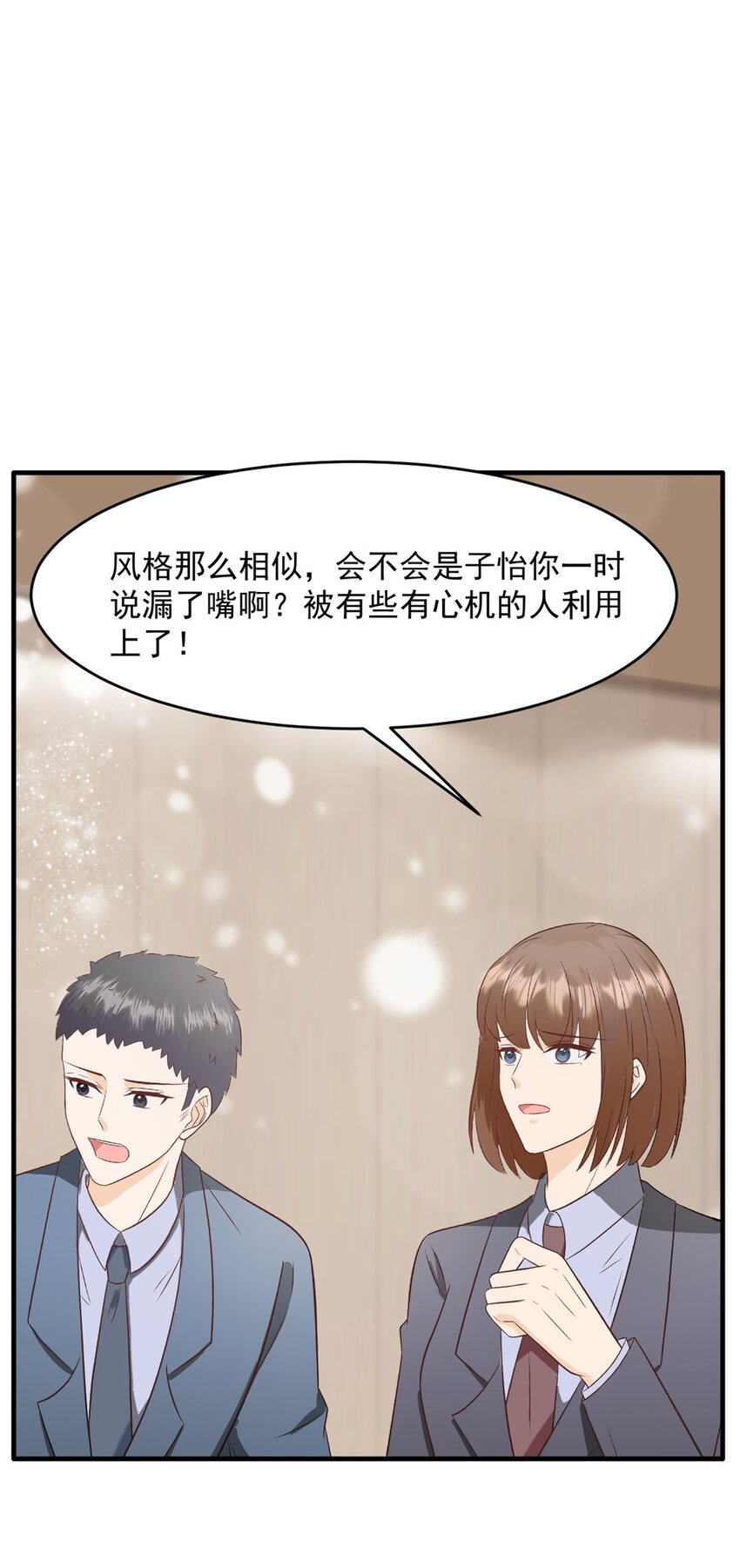 第51话 露馅20