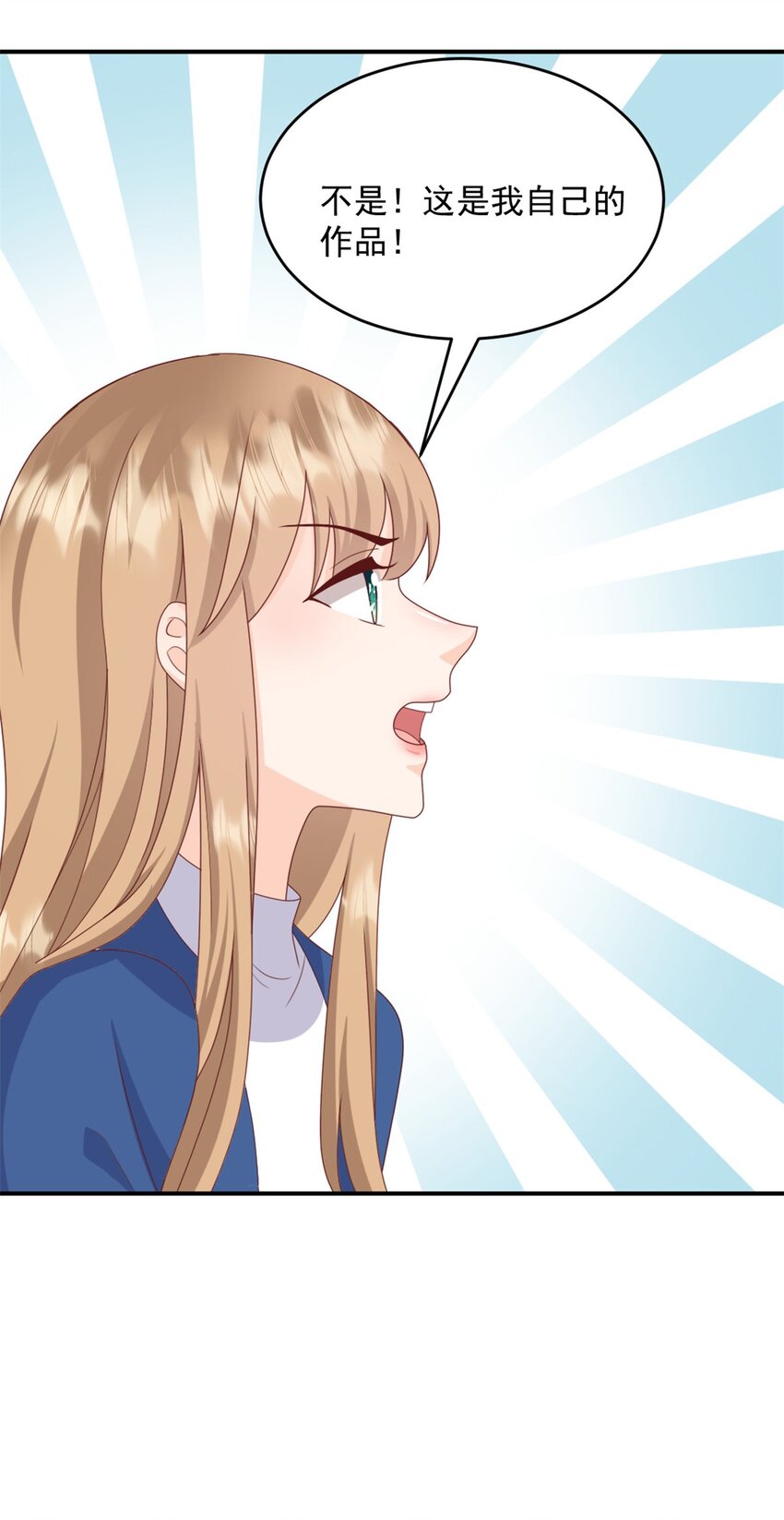 第51话 露馅3
