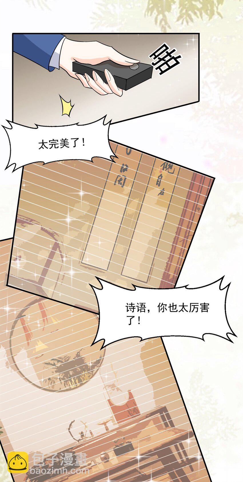 第51话 露馅8