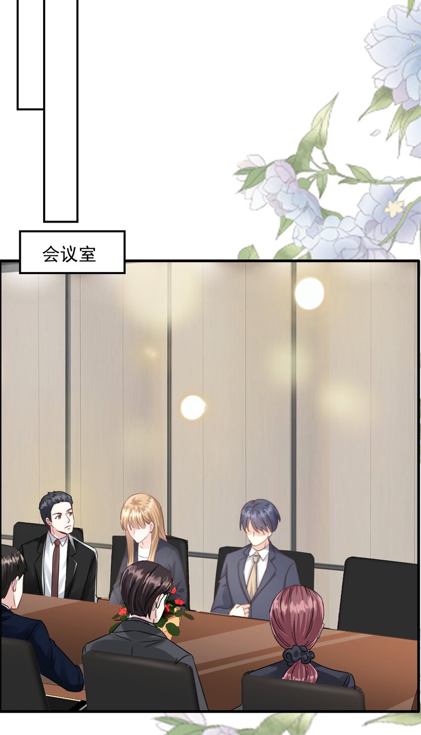 第52话 得罪了不该得罪的人14