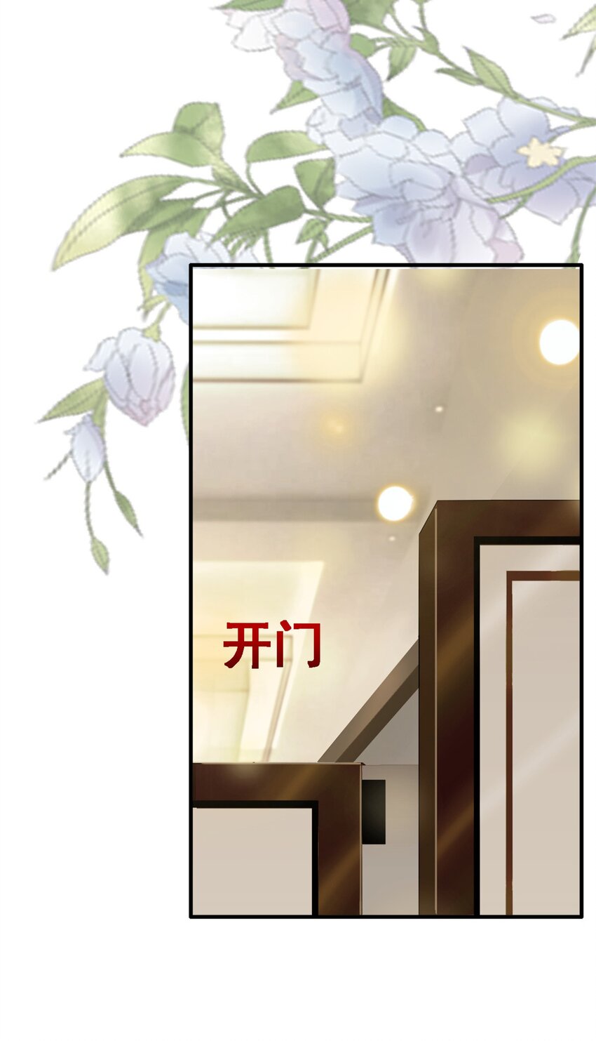 第52话 得罪了不该得罪的人15