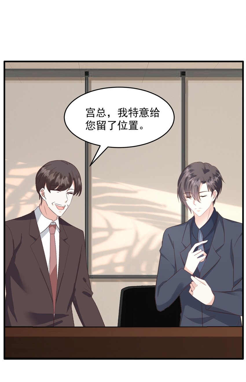 第52话 得罪了不该得罪的人19