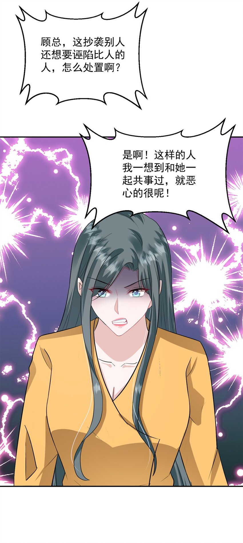 第52话 得罪了不该得罪的人2