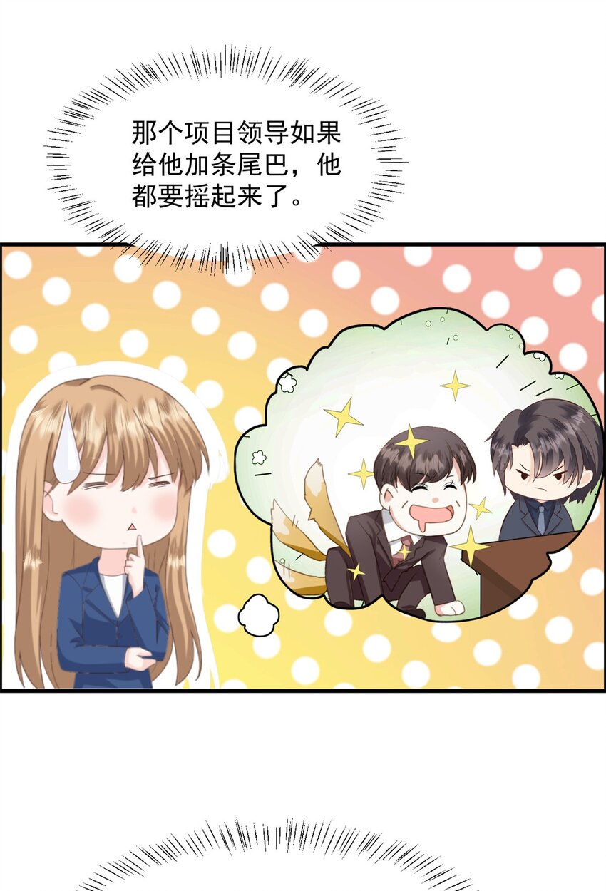 第52话 得罪了不该得罪的人20