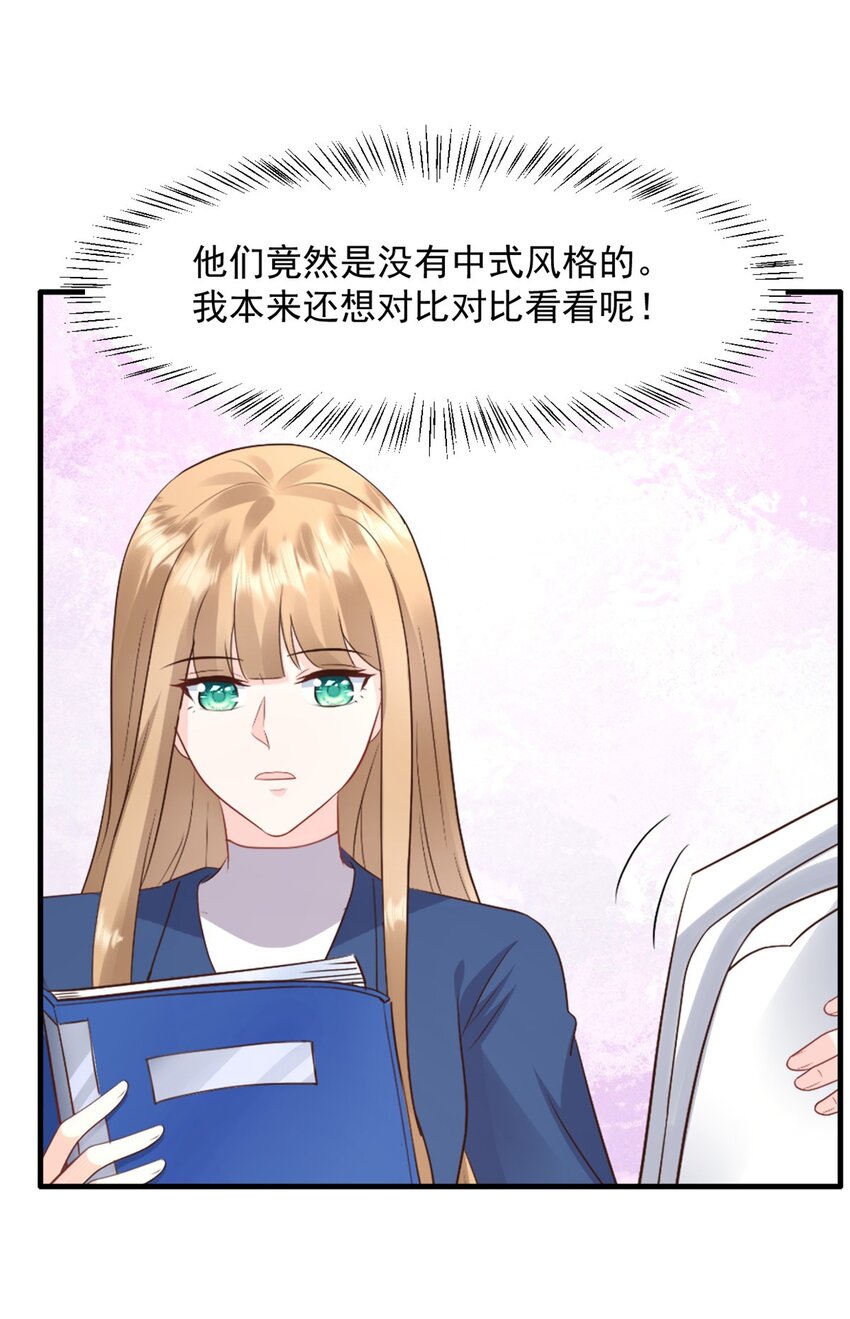 第52话 得罪了不该得罪的人22