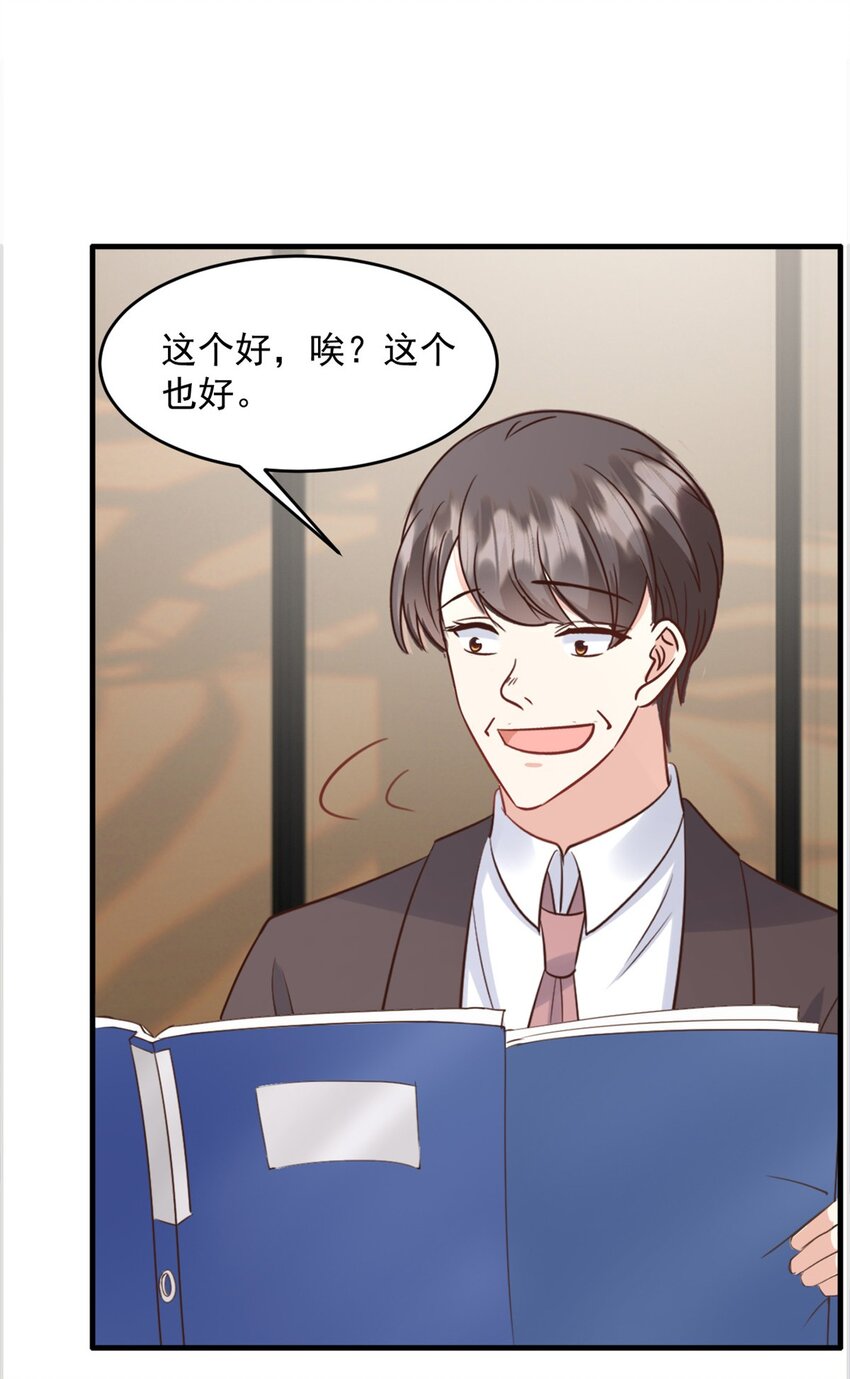 第52话 得罪了不该得罪的人23