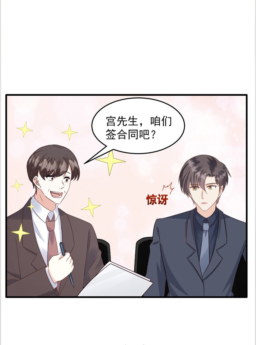 第52话 得罪了不该得罪的人24