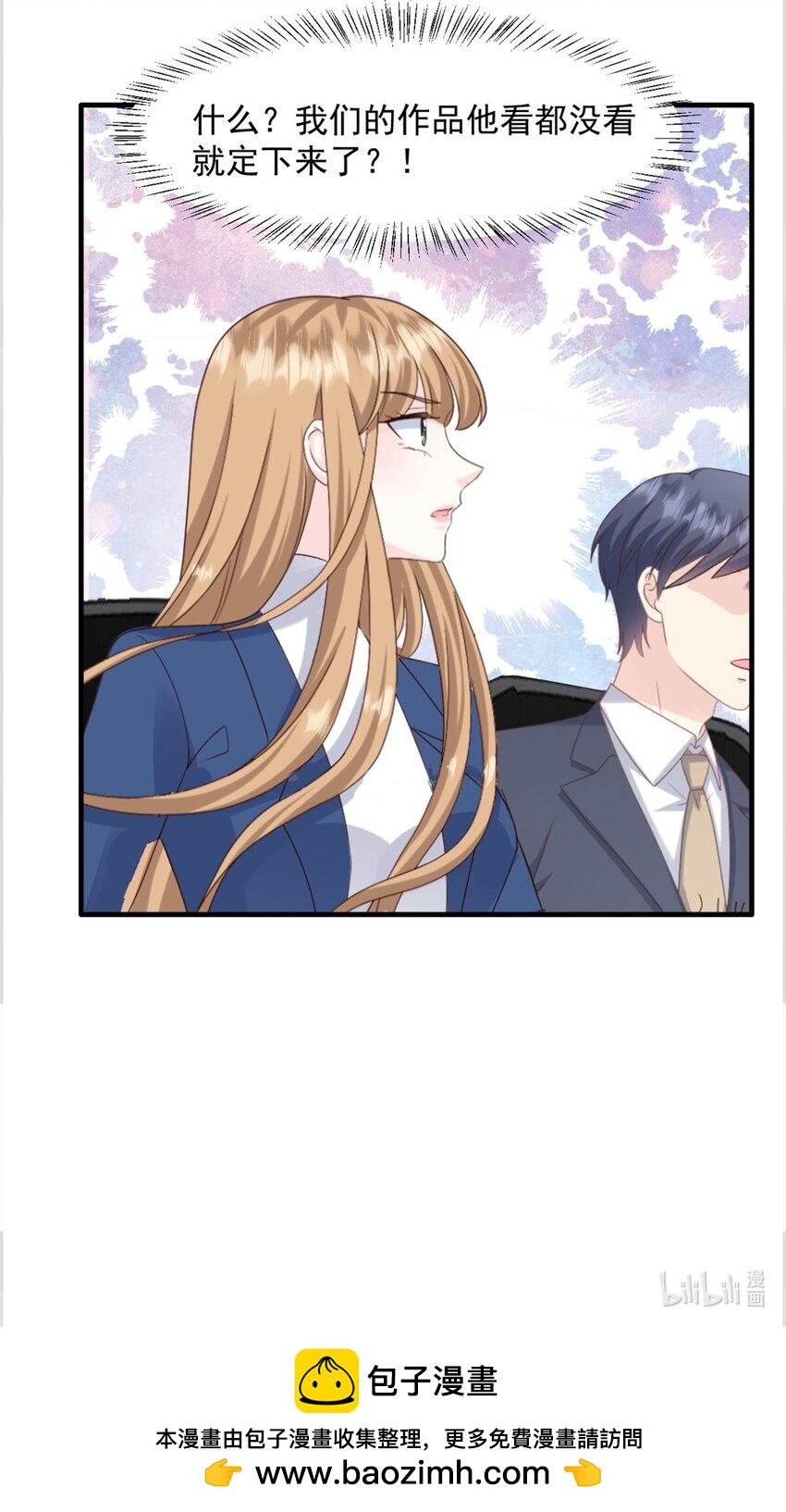 第52话 得罪了不该得罪的人25