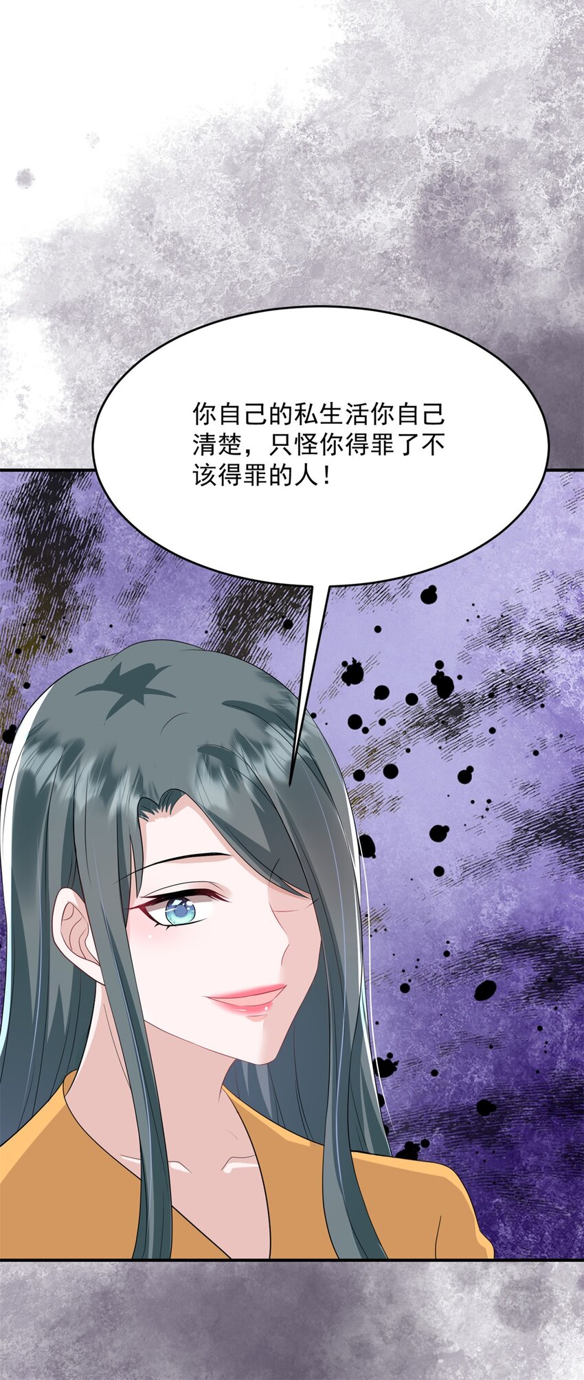 第52话 得罪了不该得罪的人6