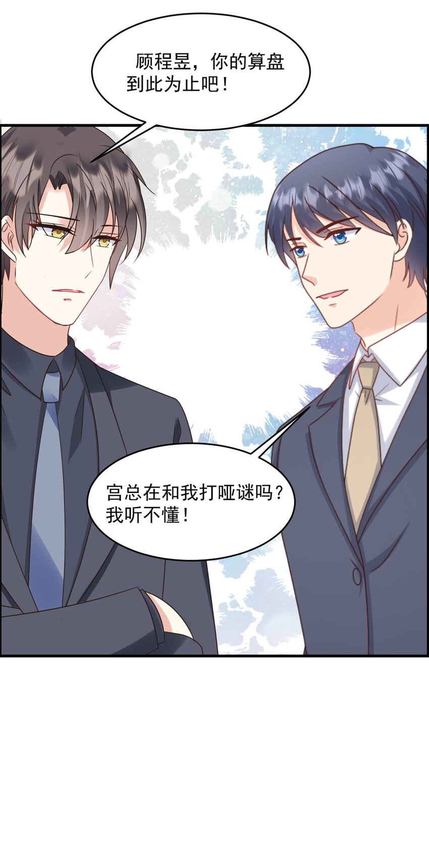 第53话 她会有更多机会19
