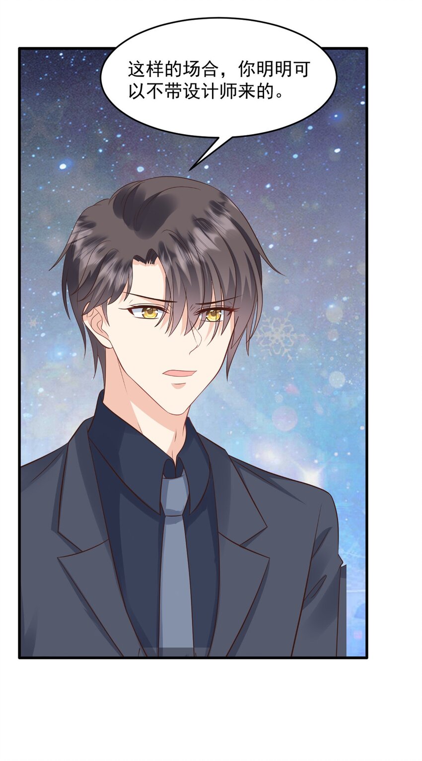 第53话 她会有更多机会20