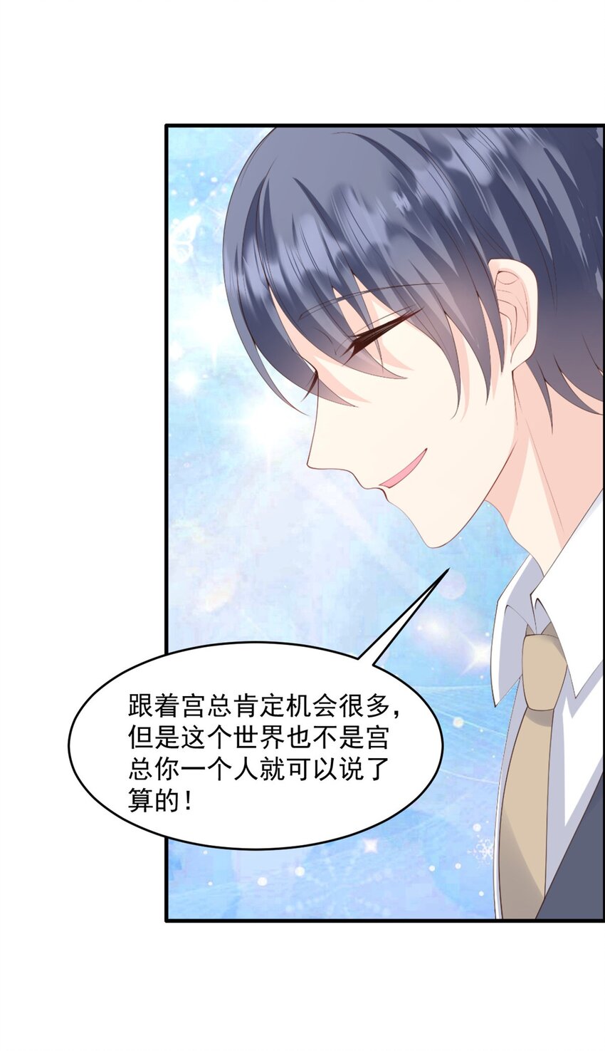 第53话 她会有更多机会23