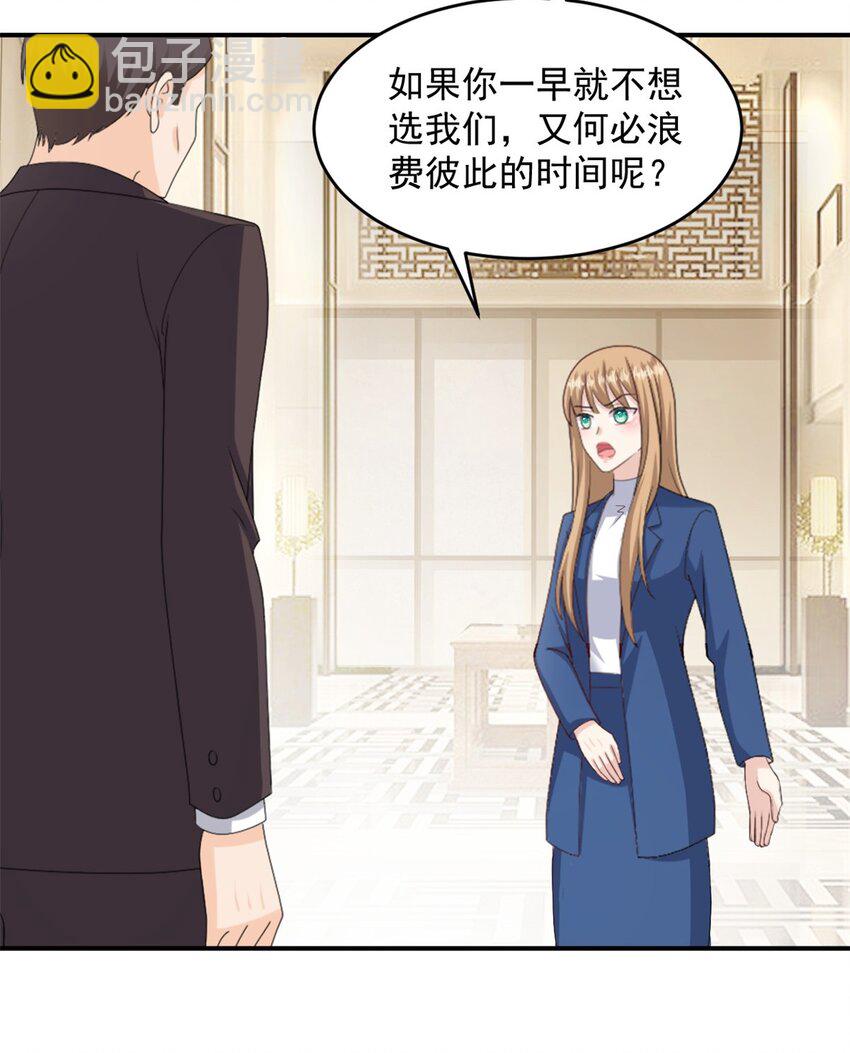 第53话 她会有更多机会3