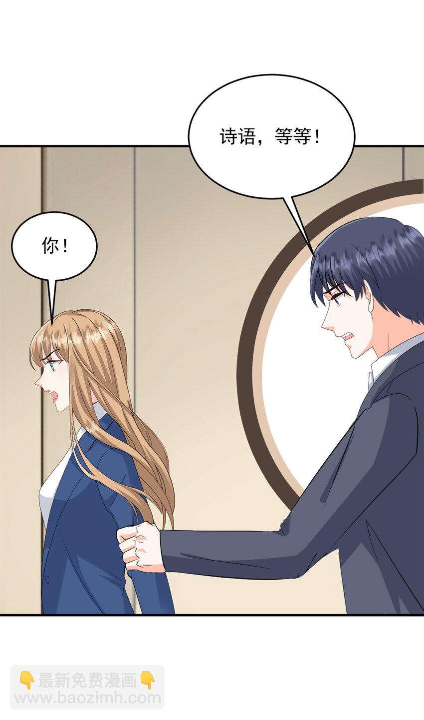 第53话 她会有更多机会6